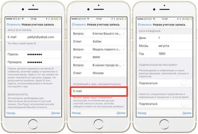 Почему невозможно создать учетную запись на айфоне. Учетная запись apple id. как создать аккаунт на айфоне. учетную запись на айфон 5. учетные записи iphone.