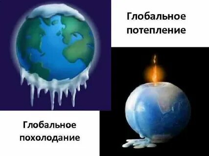 Причины похолодания