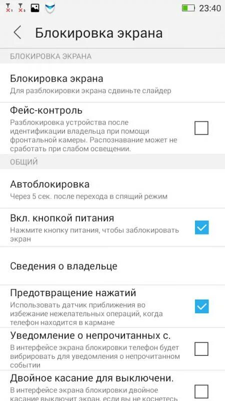 Двойное нажатие на экран. Oneplus двойной тап плохо работает. Включение экрана двойным нажатием. Включения экрана двойным касанием honor. Двойное нажатие на экран.