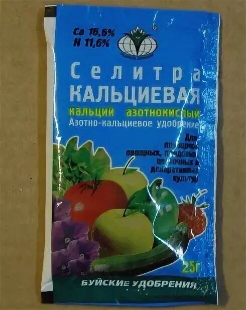 Кальциевая селитра для деревьев. Селитра кальциевая, 20г. кальциевая селитра четырехводная. кальциевая селитра бхз. кальций для яблони.