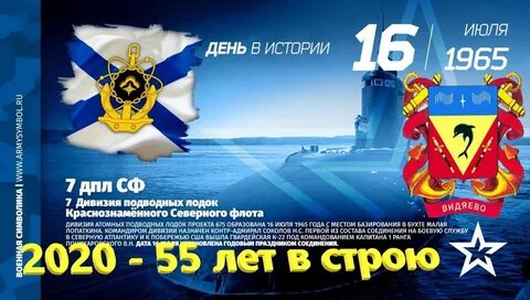 Дата образования северного