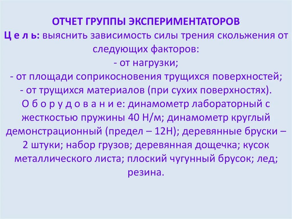 Экспериментатор решил установить зависит ли мышечная сила. Экспериментатор решил установить зависит ли мышечная сила