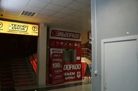 Магазин эльдорадо петрозаводск
