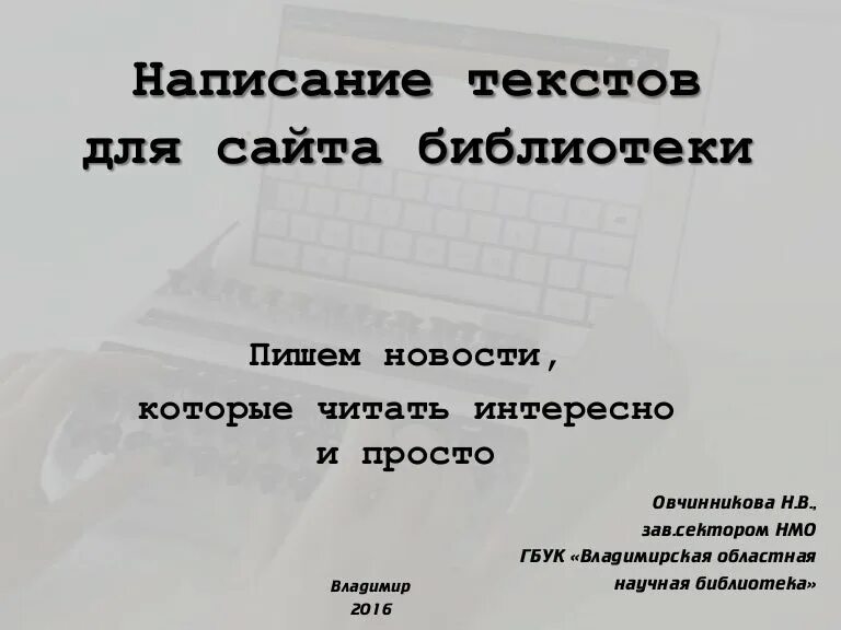 Письменный текст сайт. Книги по написанию текстов. Написание текстов на заказ. Написать текст. Написанный текст книши.