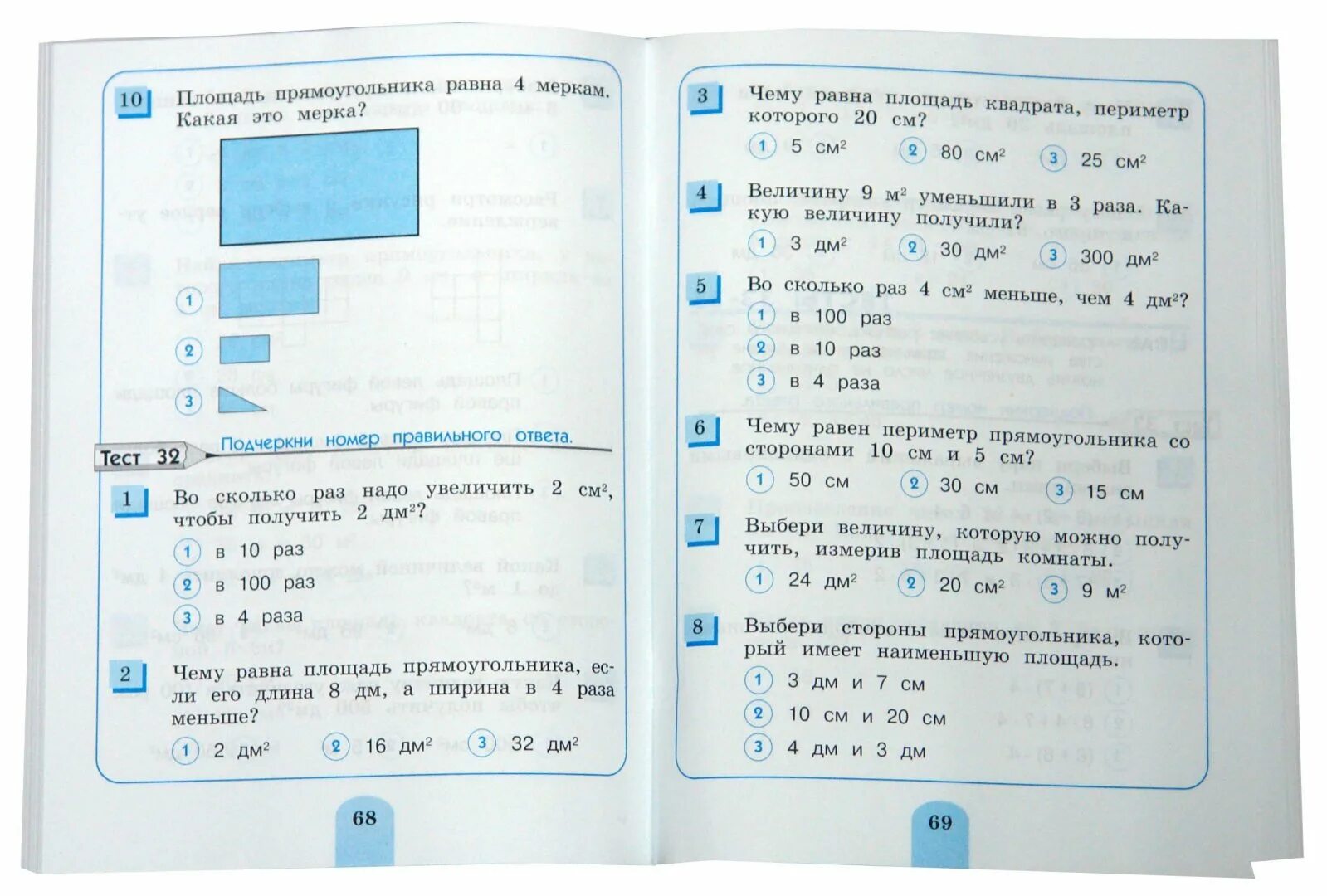 Тест 1 фгос с ответами