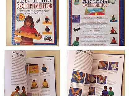 Эксперимент учебник
