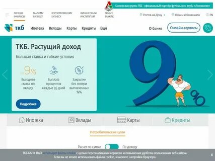 Ткб банк график работы