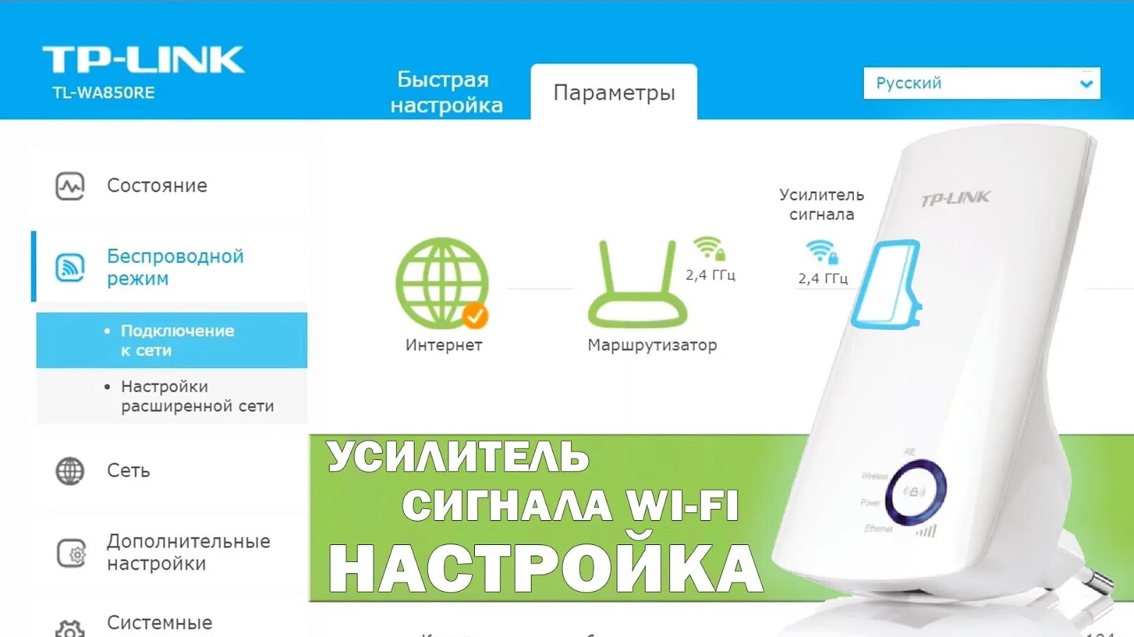 Настройка усилителя fi fi tp link. Wi-fi усилитель сигнала (репитер) tp-link tl-wa850re. усилитель wi-fi tp-link tl-wa850re. wi fi повторитель tp-link tl-wa850re. tp link усилитель сигнала wifi.