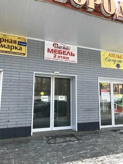 Мебельный сергиев посад
