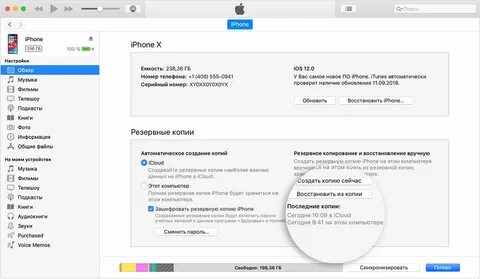 Копия айфона на компьютер