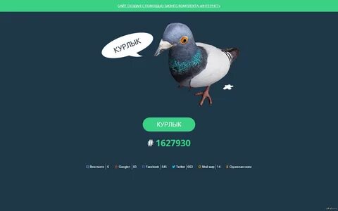Узбиген курлык мурлык