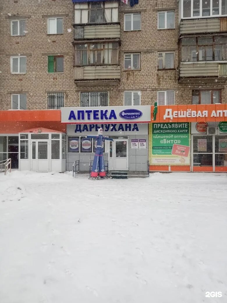 юлаева 29 салават. аптека на победе 121. салават. аптеки салават. дешевая аптека салават.