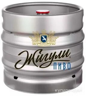 Кега 10 литров