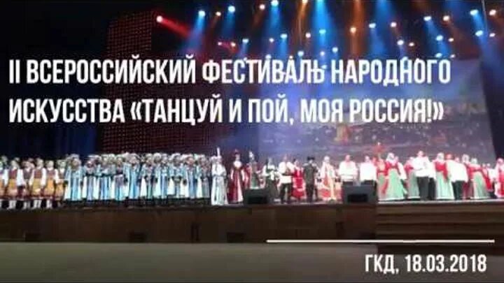 Гим больших перемен. Кто поет гимн фестиваля молодежи. Хор гармония санкт-петербург. Кто поет гимн фестиваля молодежи. Кто поет гимн фестиваля молодежи.