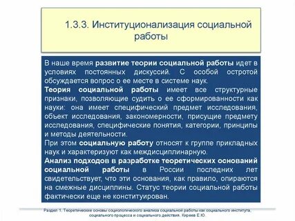 Теория социальных практик