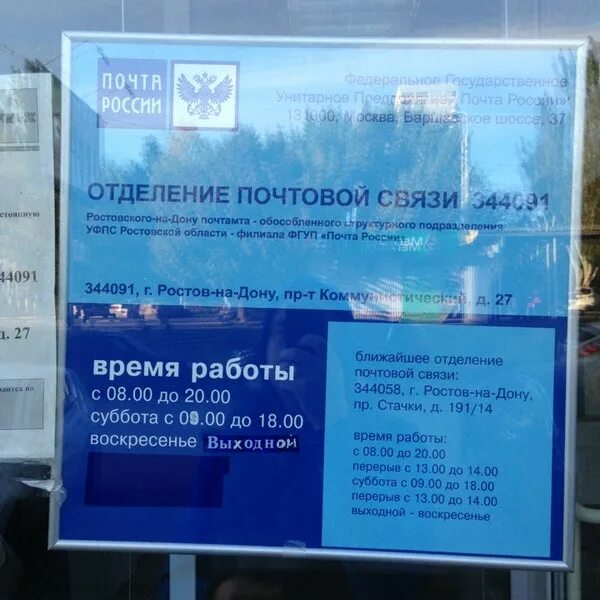 25 почтовое отделение ростов на дону. Ростов на дону пр буденновский 31?. Отделение 344091. Буденновский проспект 50 ростов. 25 почтовое отделение ростов на дону.