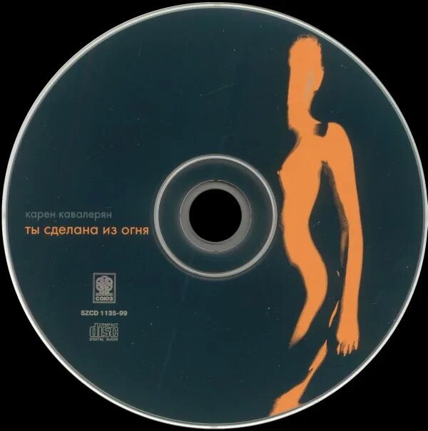 ты сделана из огня кто поет. вадим усланов ночное рандеву. ноты огонь фортепиано. вадим усланов. вадим усланов обложка.