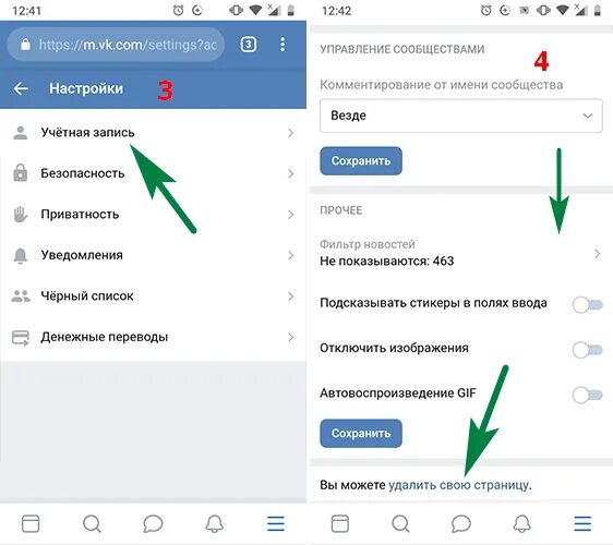 Что значит удалить страницу. Как удалить аккаунт в вк с телефона. удалить учетную запись в вк с телефона. удалить аккаунт вк с телефона андроид. как удалить аккаунт в вк полностью на телефоне андроид.