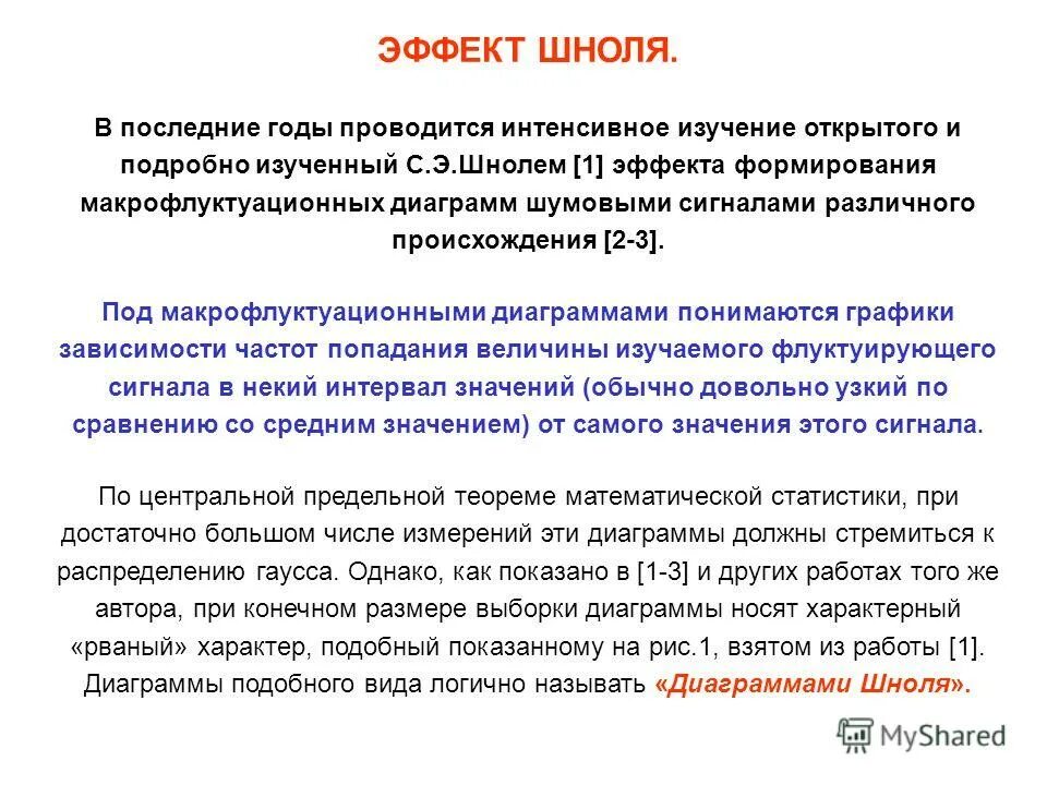 Эффект формирования. Эффект образования пар. Эффект образования пар электрон позитрон. Консолидация общества. Социальный эффект образования.