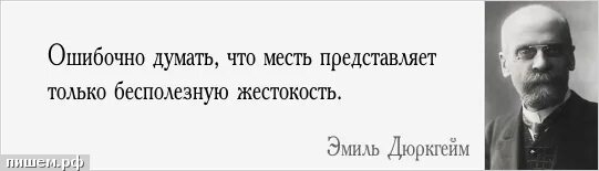 Практически действенное мышление. Я думала это любовь. Цитаты про духовную близость. Многие ошибочно думают. Ошибочно думать.