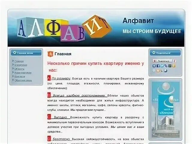 Анапа сайт эврики. Алфавит Анапы.