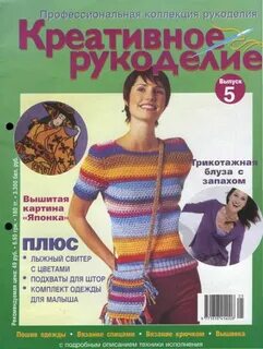 Творческие журналы