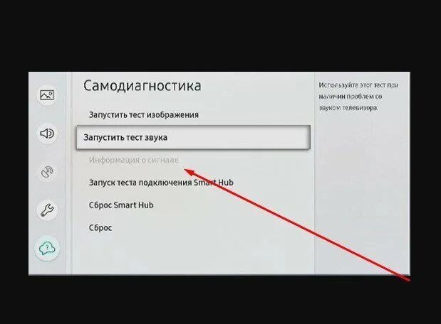 Как выключить голосовое сопровождение на телевизоре Samsung. Как убрать голосовой помощник на телевизоре самсунг. Как отключить голосовой помощник на телевизоре самсунг. Как отключить голосовой помощник на телевизоре Samsung.