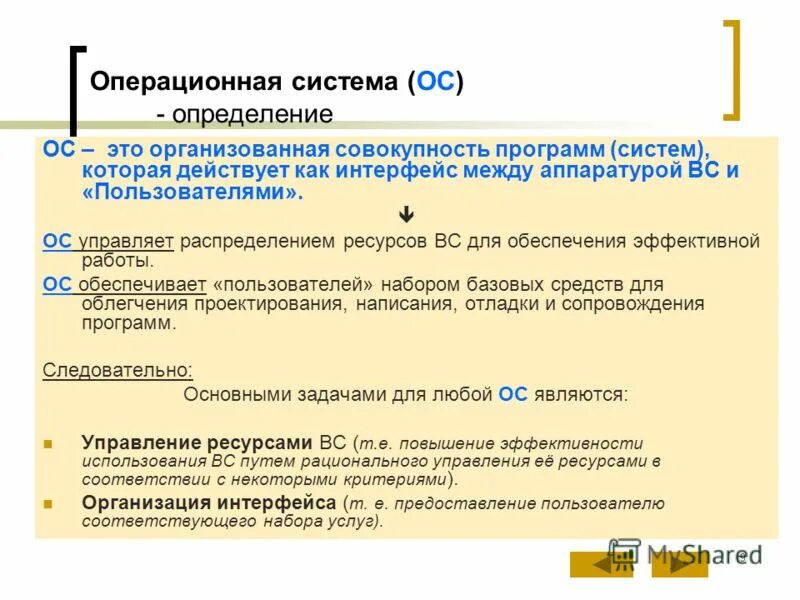 Как определить осу