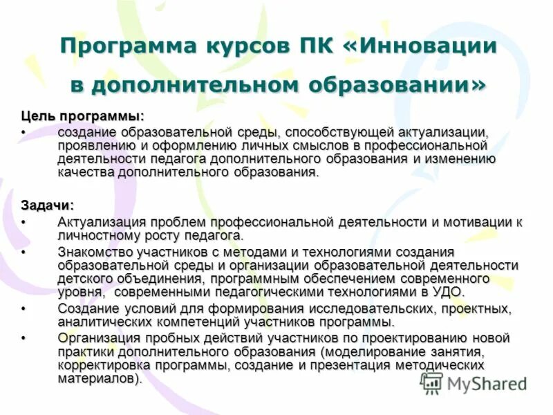 Компьютер для новичков. Реклама компьютерных курсов. Клуб компьютерной грамотности. Компьютерная грамотность для дошкольников. Реклама компьютерных курсов.