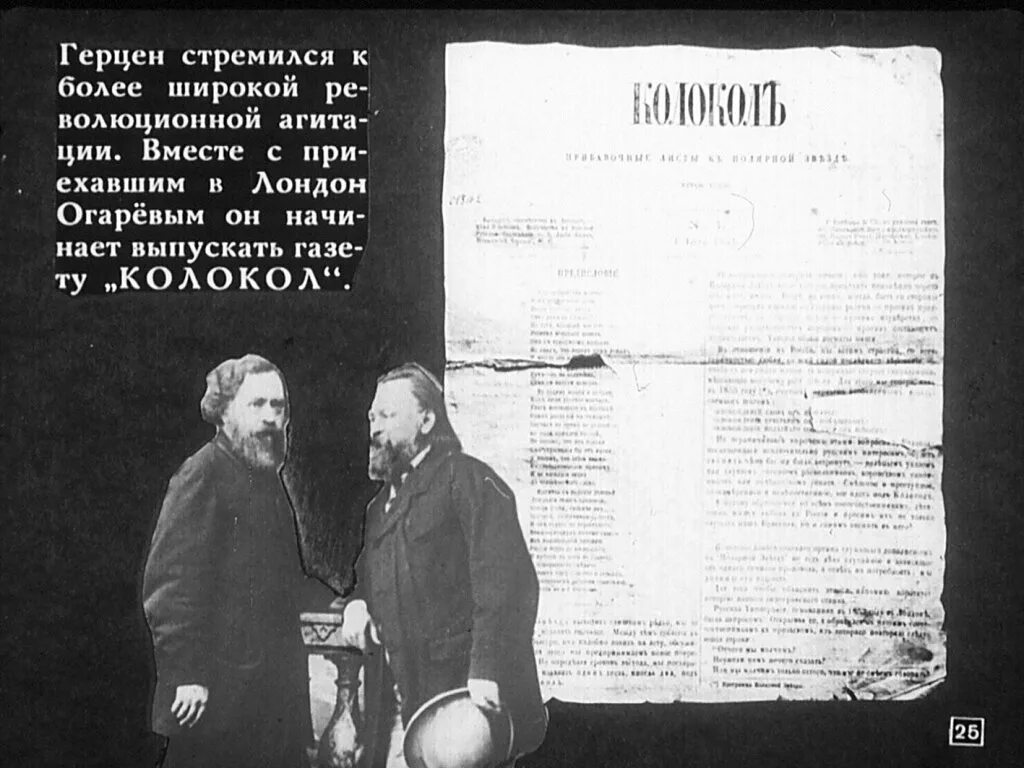 Современный герцен. Бердяев герцен.