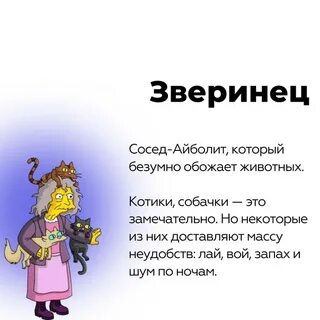 Сосед от какого слова