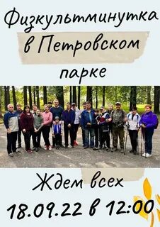 Воскресенье 18 сентября