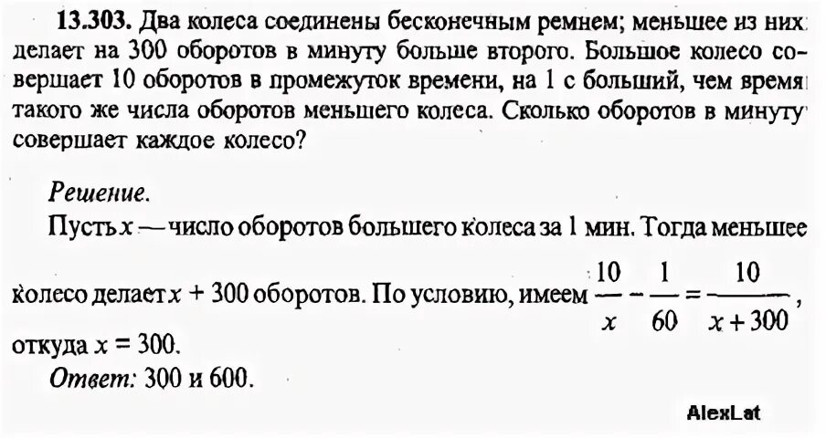 100 оборотов в минуту