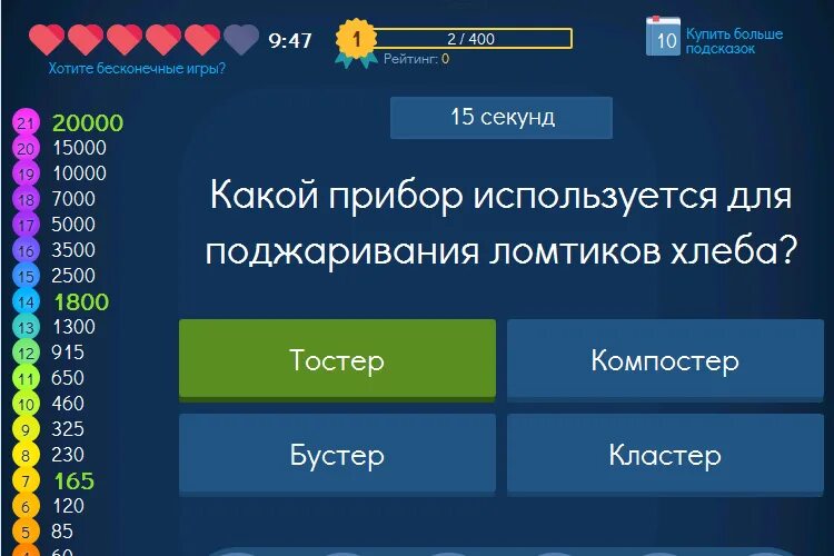 Игра в викторину. Тест создайте игру