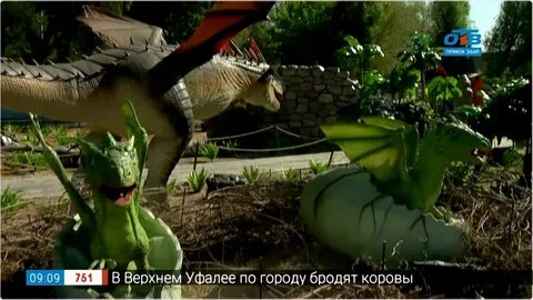 Земля драконов нижневартовск