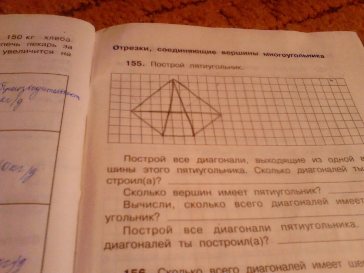 Вырезал из бумаги несколько пятиугольников и семиугольников. Что такое диагональ пятиугольника 4 класс. Построй все диагонали выходящие из одной вершины этого пятиугольника. Диагонали в пятиугольнике из одной вершины. Сколько диагоналей имеет пятиугольник.