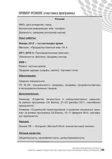 Что писать если нет опыта работы