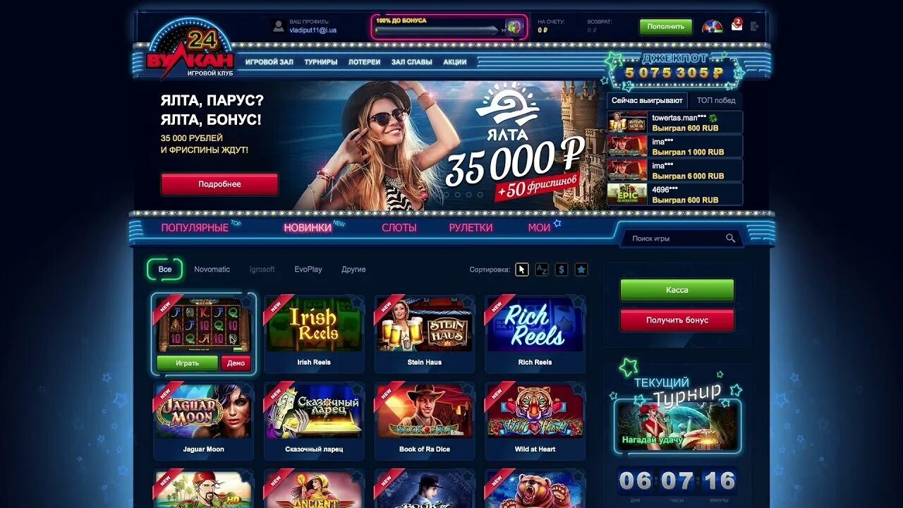 Casino vulcan клуб vulkan 24online. Казино вулкан 24. Популярные игровые автоматы вулкан. Вулкан 24 на деньги. Игровое казино вулкан 24.