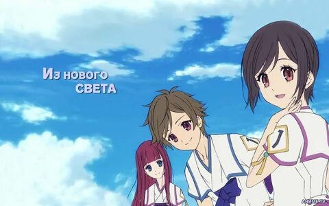 Из нового света