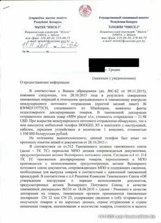 Ответы таможне
