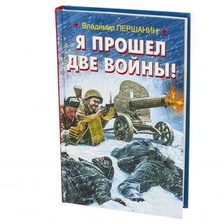 Читать полностью книгу я тебе объявляю войну