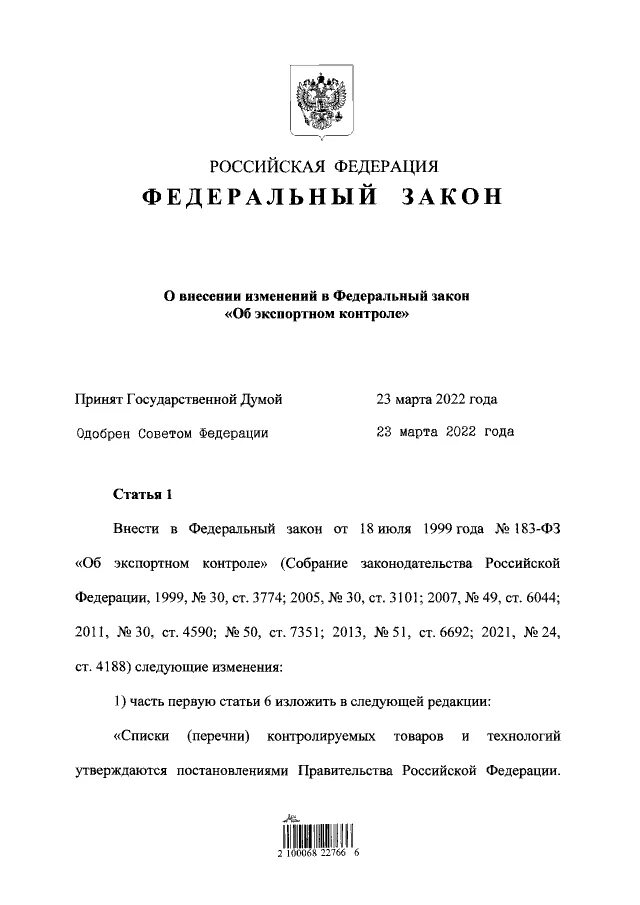 федерального закона no 73 фз культурного