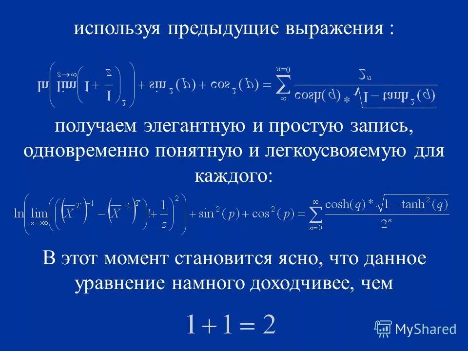 может ли сумма двух иррациональных чисел быть рациональным числом. сумма двух рациональных. понятие рационального числа. сумма двух иррациональных чисел может быть иррациональным числом. как складывать несколько рациональных.