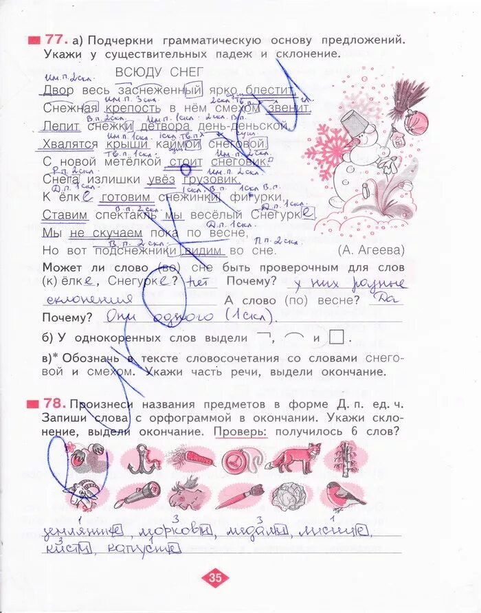 Нечаева русский язык 3 класс решебник. Нечаева. Русский язык. 3 Кл. Рабочая тетрадь.. Рабочая тетрадь по русскому языку 3 Нечаева часть. Рабочая тетрадь по русскому языку 3 класс Нечаева Воскресенская. Рабочая тетрадь по русскому языку 3 класс Нечаева.