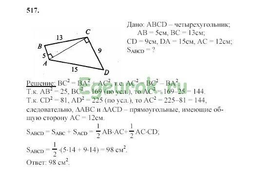 Геометрия 7 9 класс номер 676. 513 Геометрия 8 класс Атанасян. Гдз геометрия 8 класс Атанасян 676. Геометрия 8 класс 676. Геометрия 8 кл Атанасян решение задачи 676.