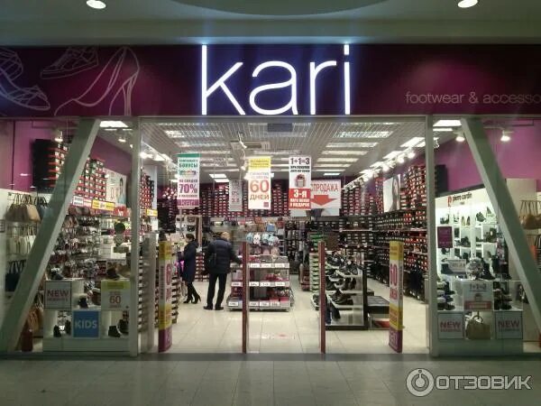 магазин карри товары. магазин кари. Kari обувь магазины в москве. кари магазин города. магазин кари в московском.
