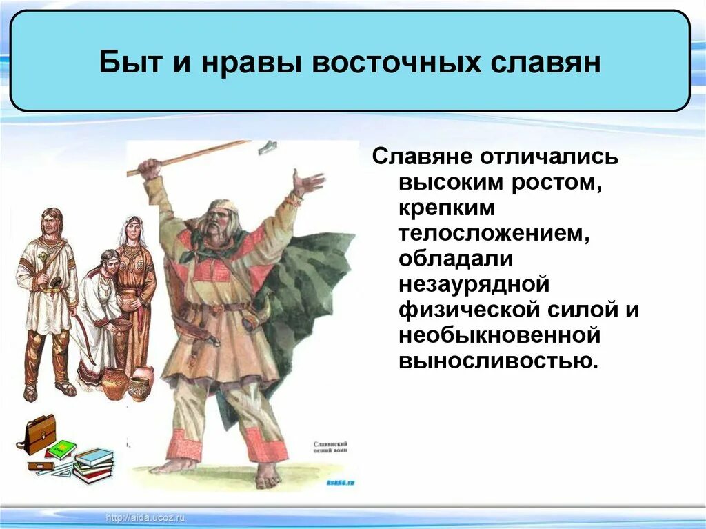 Восточные славяне. Восточные славяне презентация. Занятия восточных славян в древности. Восточные славяне и их соседи в древности. Расселение занятия верования восточных славян