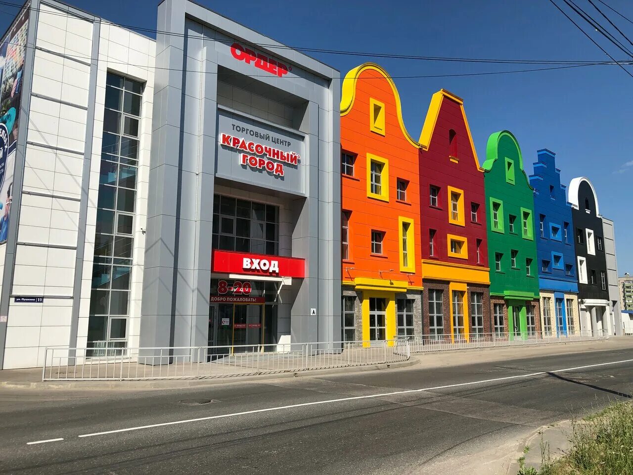 Тц ордер кстово. Г выкса ул пушкина 11. Ордер выкса. Кстово ордер кстово ордер. Магазин ордер в нижнем новгороде автозаводский район.