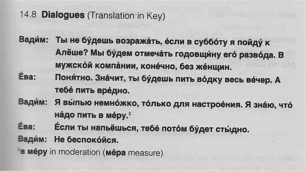 Dialogues перевод на русский. Диалог на украинском языке. Украинский диалог. Диалоги на польском языке. Простые диалоги на польском языке.