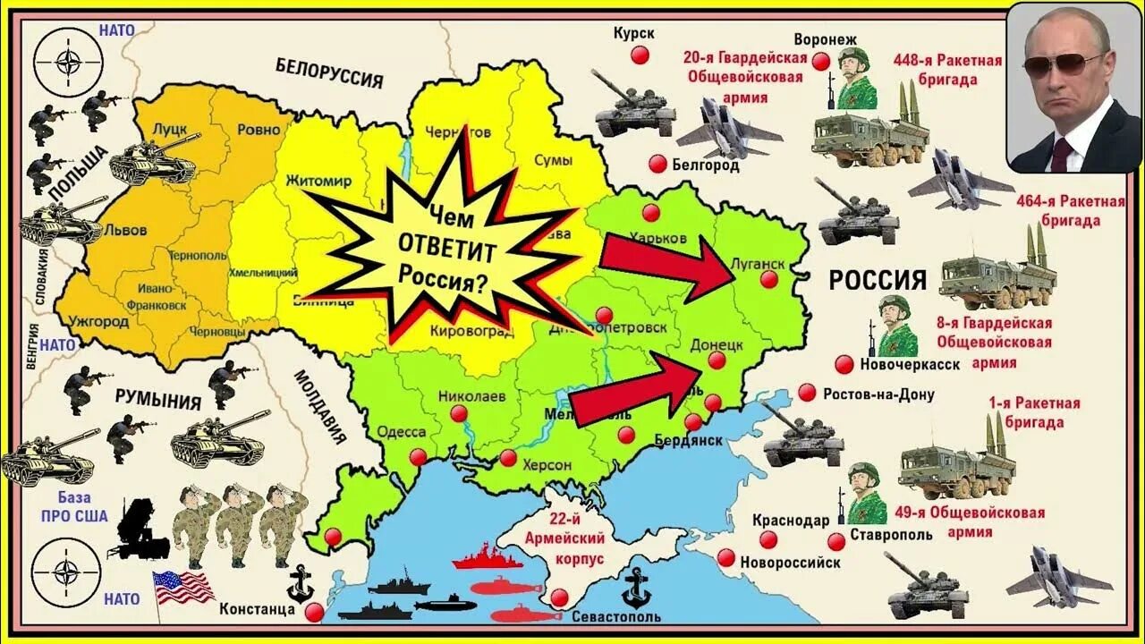 Варианта развития событий 1. Карта развития событий на Украине. Карта Украины в 2025 году. Украина возможные сценарии. Сценарий Украины.